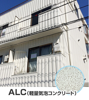 ALC軽量気泡コンクリート