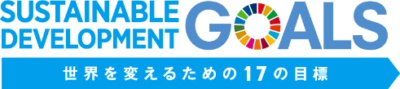 みなとペイントはSDGｓに取り組んでいます