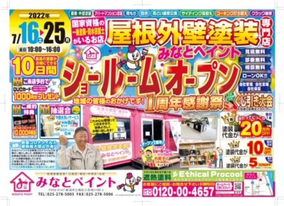 いよいよ明日開催‼️‼️一周年祭‼️‼️