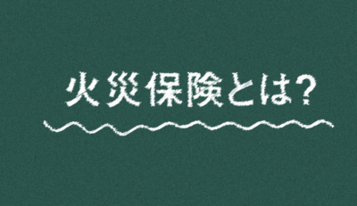 新潟市　塗装　火災保険を使って負担額が・・・！！！！