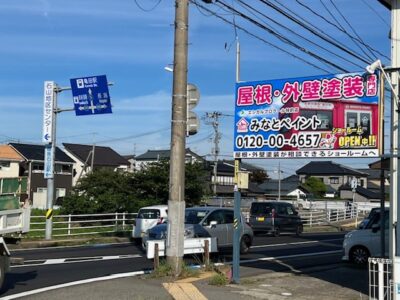 新潟市　塗装　もう見つけた方いらっしゃいますか？✨