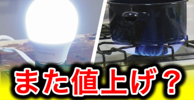 新潟市　塗装　値上げした電気代、節約しませんか？✨