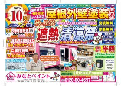 新潟市　塗装　またまた開催致します✨✨