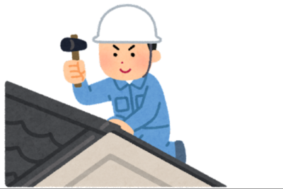 ご自宅の屋根の状況把握していますか？