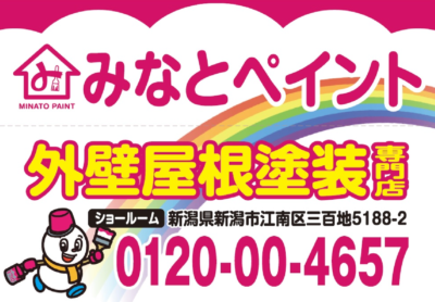 お得な情報、施工事例随時更新中です！