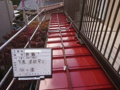 新潟市江南区 O 様邸 屋根外壁修繕工事