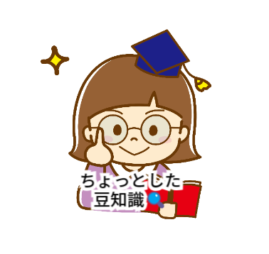今すぐ誰かに教えたくなる！