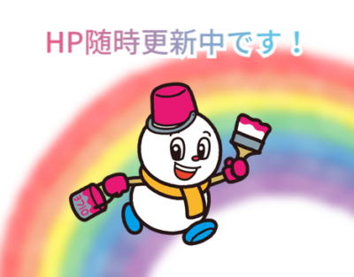 HP随時更新中です😄✨