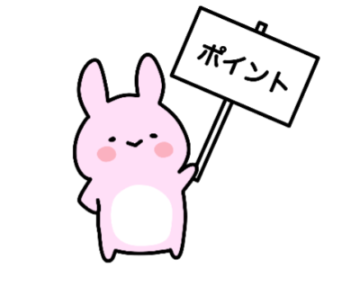外壁塗装のポイント🐰