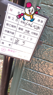 新潟市西区　Ｙ　様邸　外壁補修工事