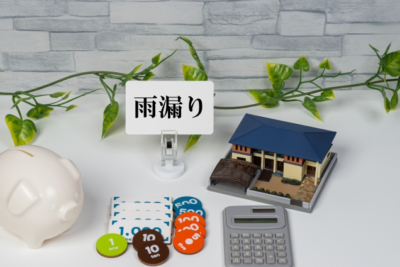 雨漏り放置しないでください🫸