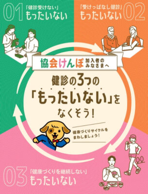 上手な医療のかかり方🏥