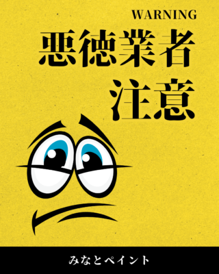 注意してほしい事⚠️