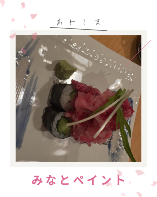 あわしま🍣🍶
