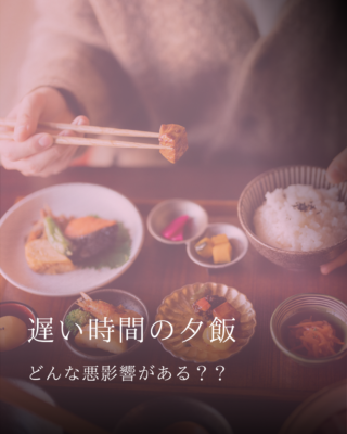 遅い時間の夕飯🍚🥢
