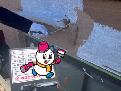 中塗り（施工中）