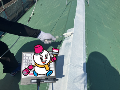 サビ止め（施工中）