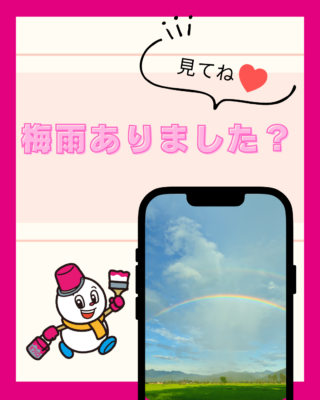 梅雨ありました？【新潟市】