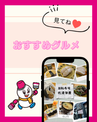 新潟おすすめグルメ【佐渡弁慶】