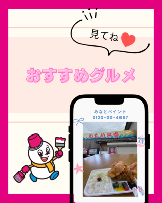 新潟おすすめグルメ【村上市】【かもめ弁当】【からあげ】