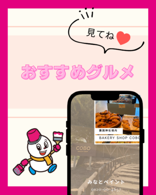 新潟おすすめグルメ【COBO】【酵母】【パン】