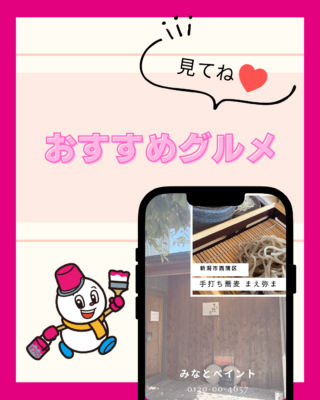 新潟おすすめグルメ【手打ち蕎麦 まえ弥ま】【蕎麦】