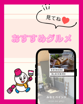 新潟おすすめスポット【西区】【BLACKBIRD】【ベーカリーカフェ】【8時からOK】