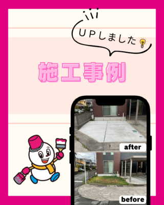 施工事例【外構工事】【物置設置工事】