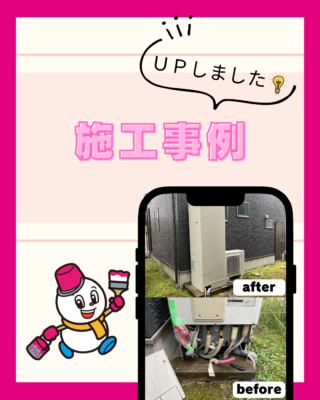 施工事例【エコキュート交換工事】【設備工事】