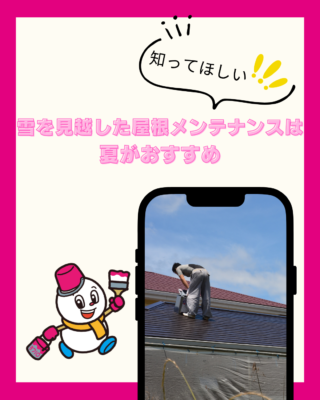 新潟の雪を見越した屋根メンテナンスは夏がおすすめな理由