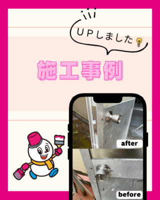 施工事例【ドアノブ交換工事】