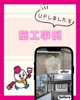 施工事例【看板撤去工事】